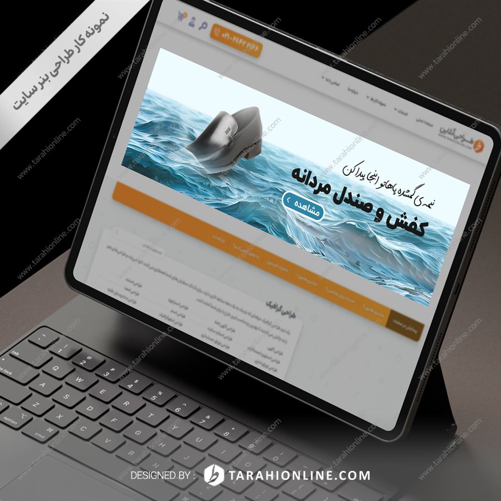 طراحی سایت فروشگاهی آنلاین - تصویر 5